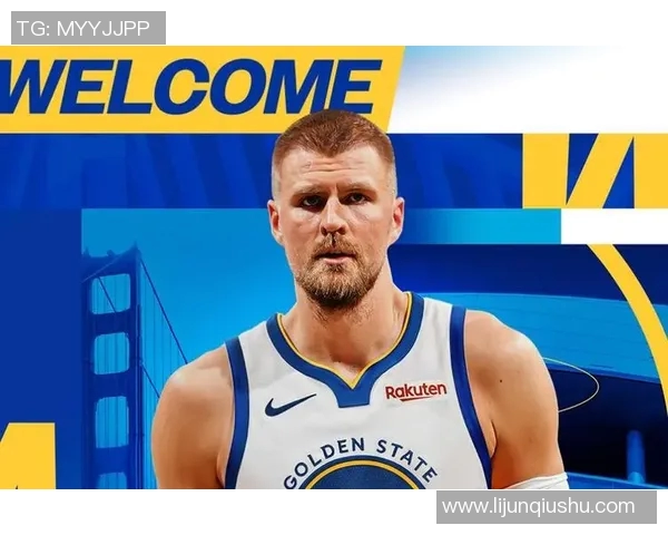 [2026年02月15日] 勇士交易引巨震：送走库明加迎回波尔津吉斯，新四巨头阵容引发争议