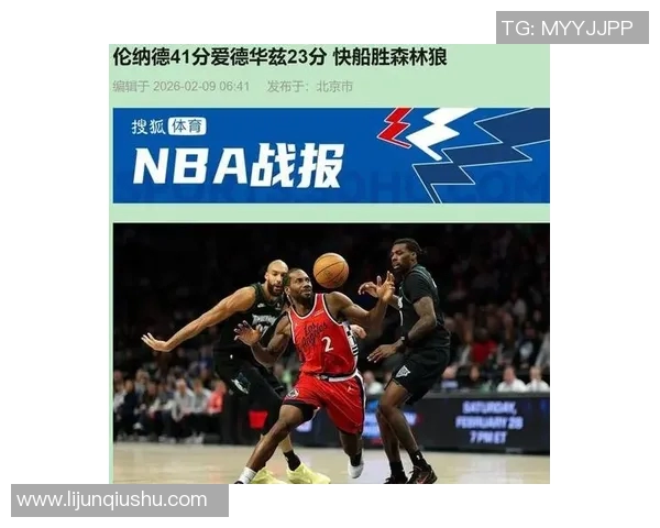 伦纳德41分,爱德华兹23分,快船客场大胜森林狼